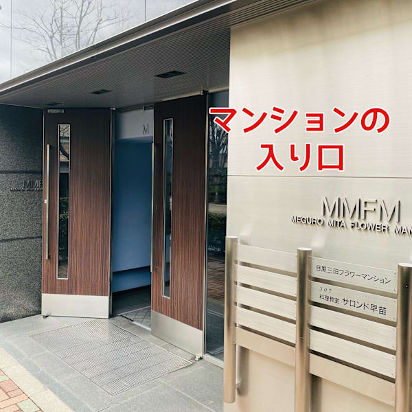 カチコチさん専門整体