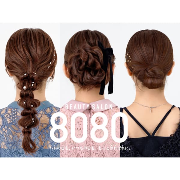 ヘアセット専門店 8080【はればれ】桜木町/関内/馬車道/日本大通り メイク/着付け
