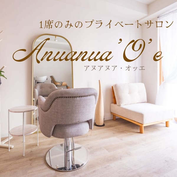 Anuanua 'O' e南堀江