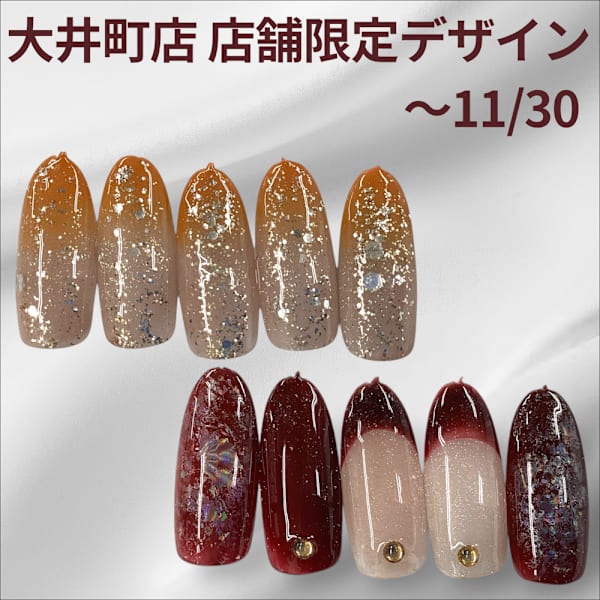 2025/11末まで!限定デザイン