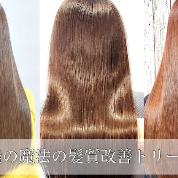 今日の彼女の髪は魔法的