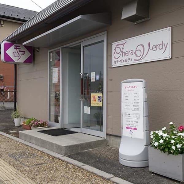 セラ・ヴェルディ