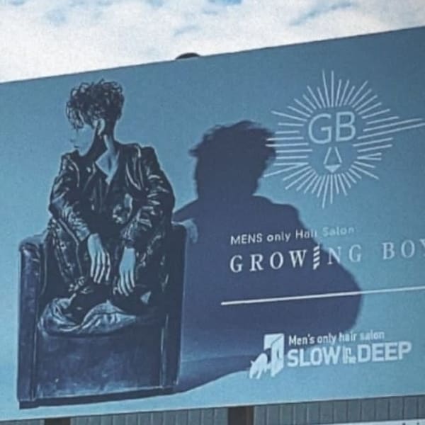 GROWING BOY【グローイング ボーイ】