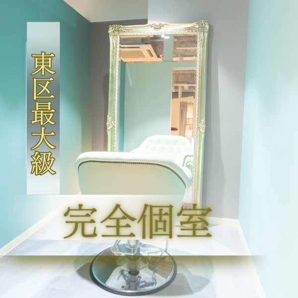 全席個室 髪質改善サロン L'oiseau Bleu  ロアゾブルー 箱崎店