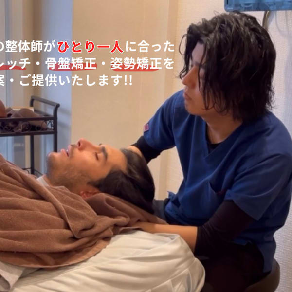 関節×筋ほぐし モビリティ整体ソシオ 六本木店