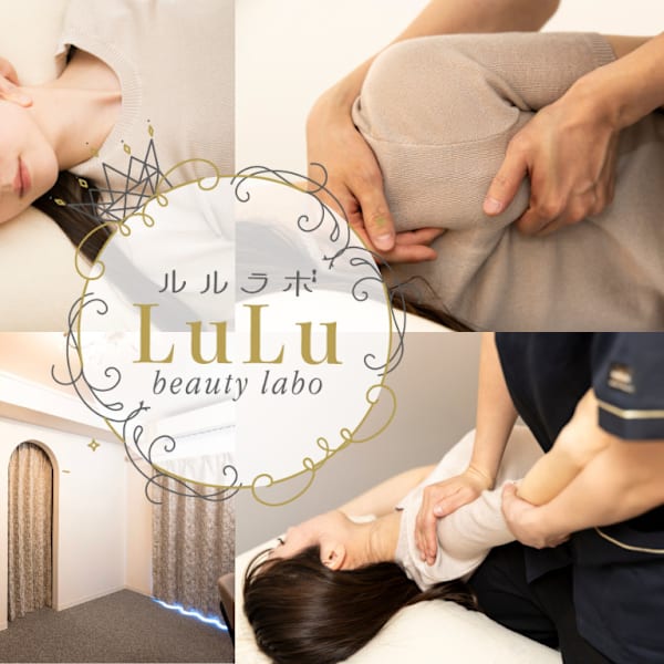 小顔矯正/美容整体 LuLu beauty labo【ルルラボ】