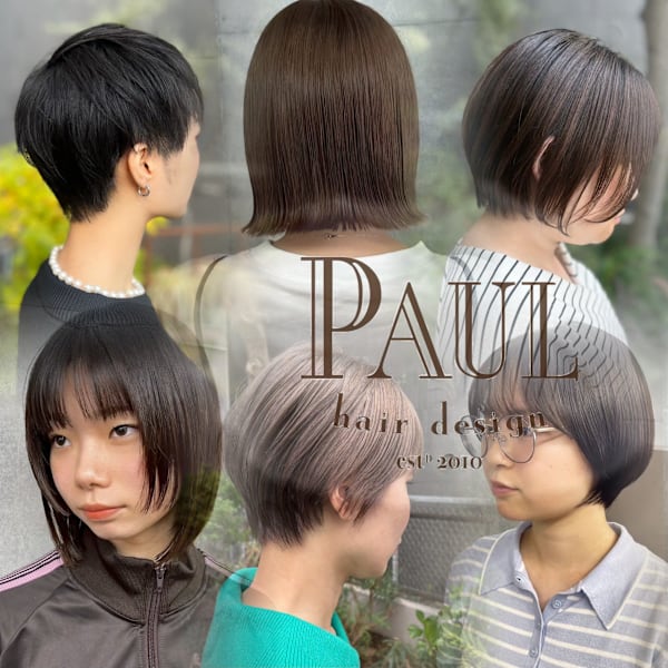美容室PAUL西葛西店