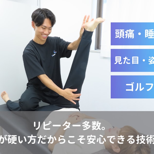 【整体・ストレッチ】LiberaMente〔リベラメンテ〕浜松町大門