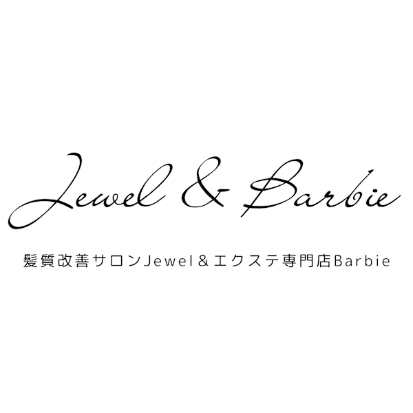 髪質改善サロンJewel&エクステ専門店Barbie