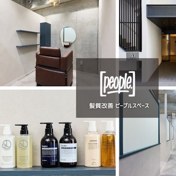 髪質改善 完全完結型個室サロン people[  ] 勝どき 美容室NEW OPEN 12月1日