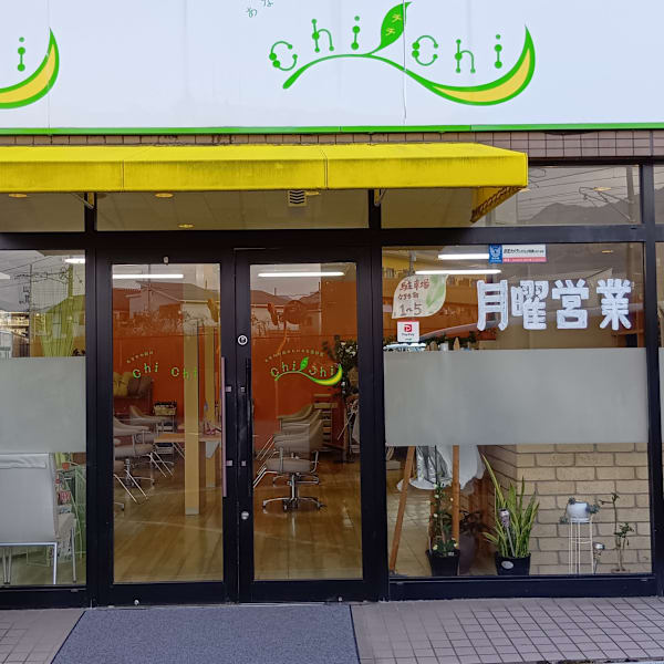 美容室chichi廿日市