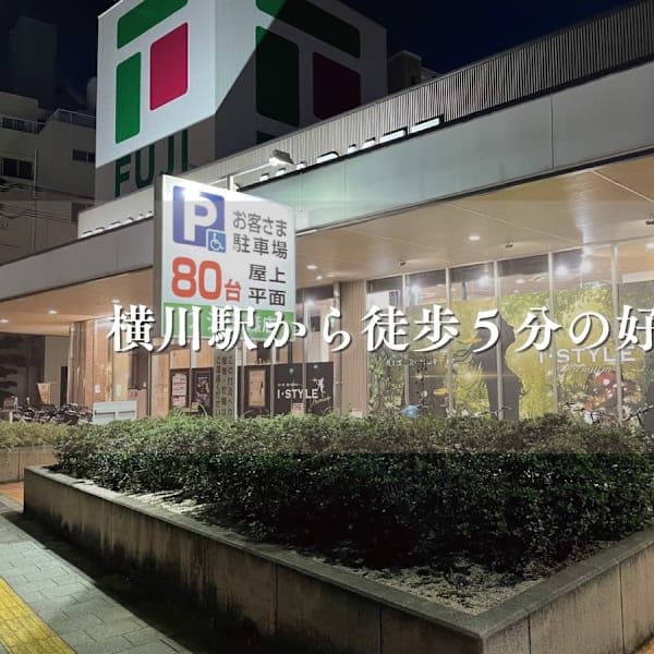 【縮毛矯正・髪質改善専門店】I・STYLE premiumフジ三篠店