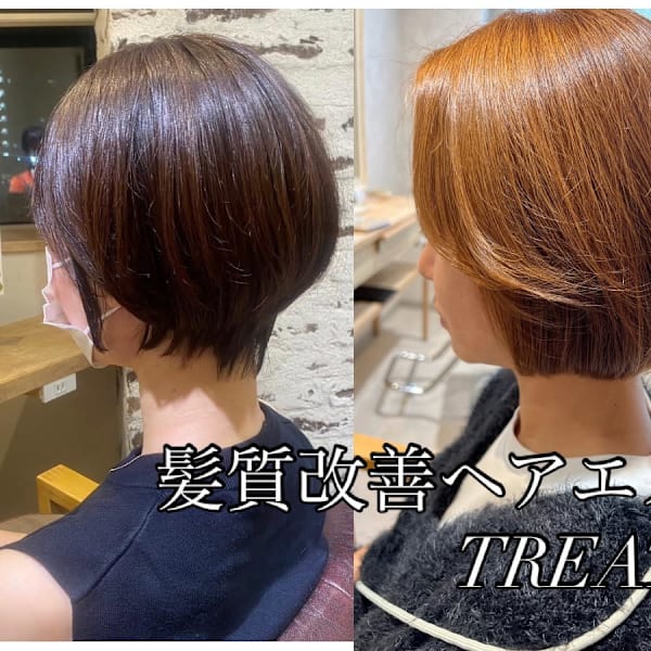 髪質改善ヘアエステサロン TREAT