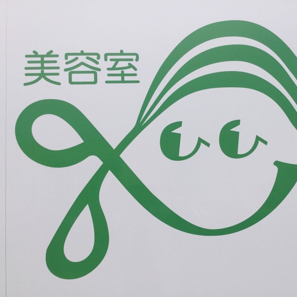 美容室 Kuu【ビヨウシツ クウ】
