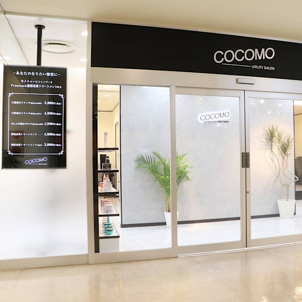 COCOMO utility salon 川越店