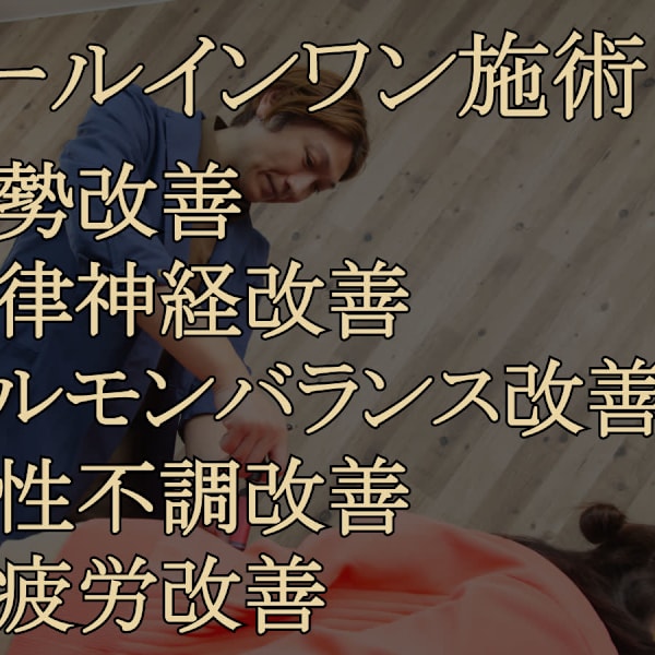 からだととのう・Natura premier akasaka