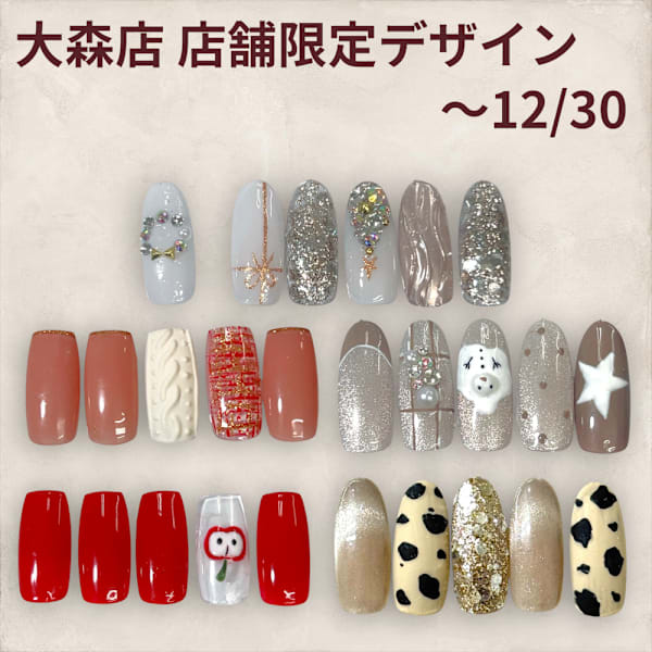 12月末まで！店舗限定デザイン|はあとねいる大森店
