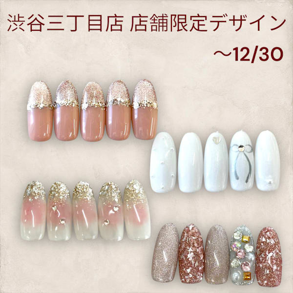 12月末まで！店舗限定デザイン