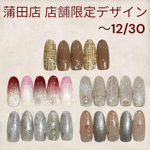 12月末まで！店舗限定デザイン|はあとねいる蒲田店