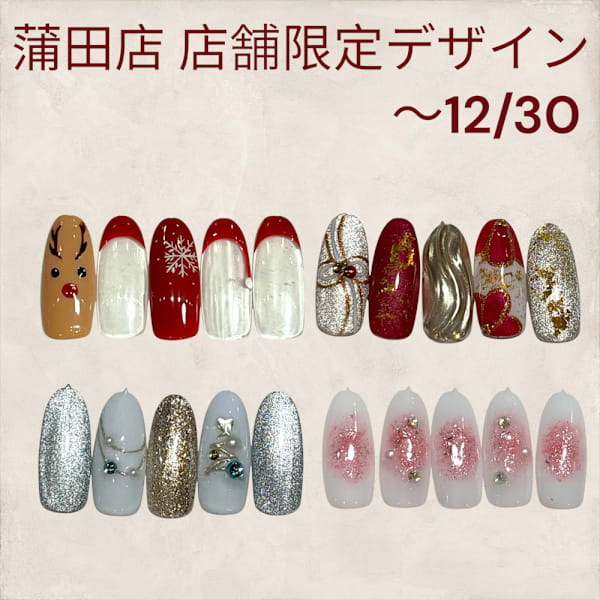 12月末まで！店舗限定デザイン|はあとねいる蒲田店
