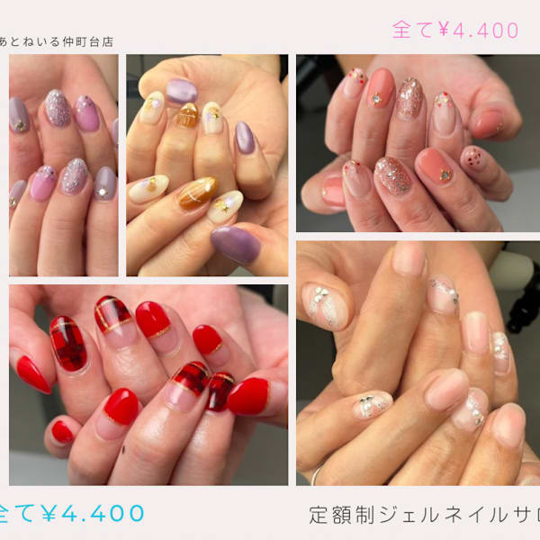 はあとねいる港北仲町台店