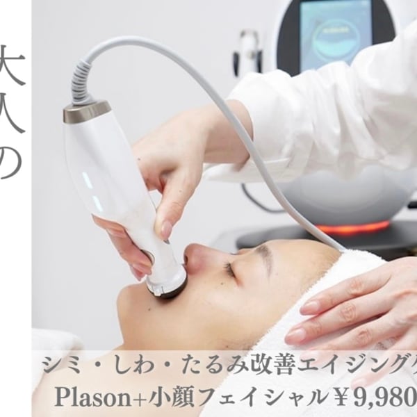 【フェイシャル＆経絡リンパマッサージ専門】エステサロンSTB