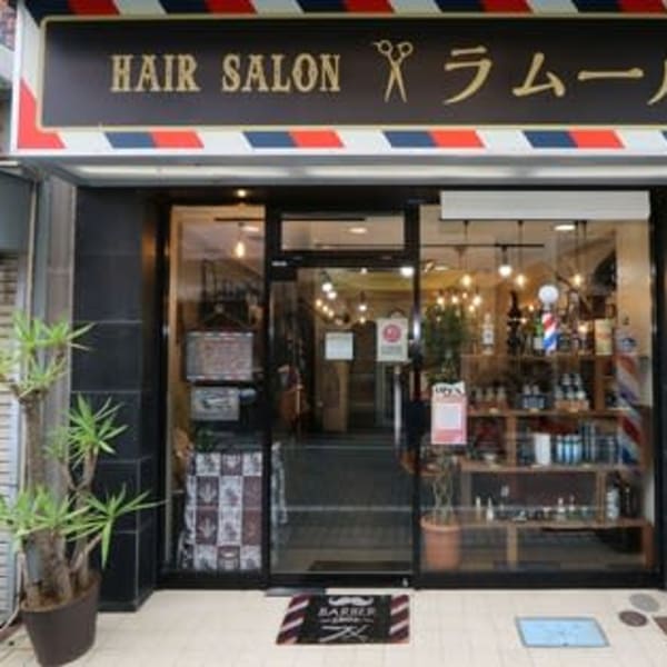 ヘアーサロンラムール