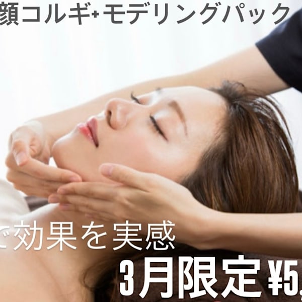 【フェイシャル＆経絡リンパマッサージ専門】エステサロンSTB