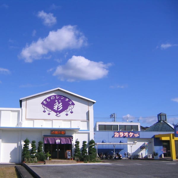 きものレンタル彩【キモノレンタルアヤ】