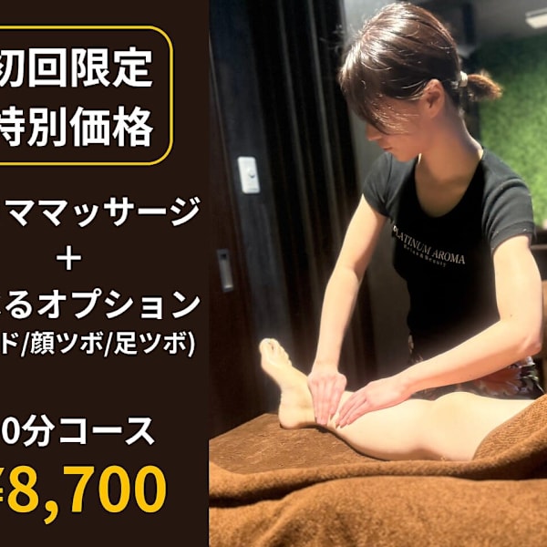 アロマリンパマッサージ&ドライヘッドスパPLATINUM AROMA 新横浜店【プラチナムアロマ】