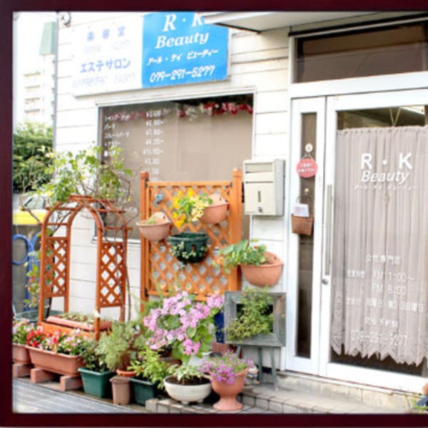 R・K Beauty