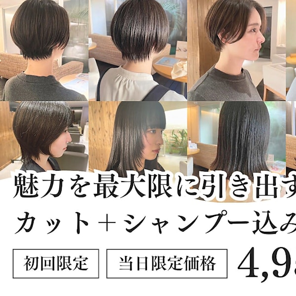 TOPHAIR MIKAWA ANJO 安城