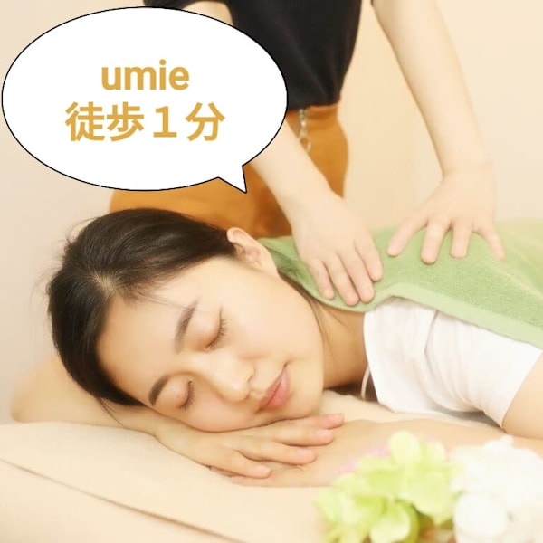 Body Care Salon えくぼ ハーバーランド店