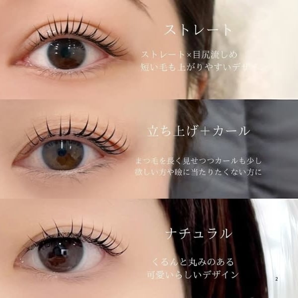 まつげパーマ専門店carrefour Noa 金町店