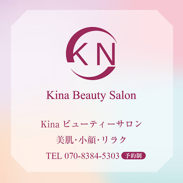 【小顔・美肌・毛穴・リンパマッサージ・ヘッドスパ・整体サロン】Kina Beauty 川崎
