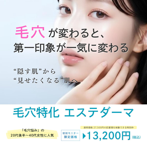 プリンセスエステティックサロン Couronne