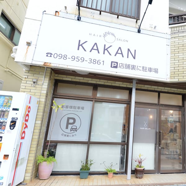 Hair salon KAKAN【ヘアーサロンカカン】