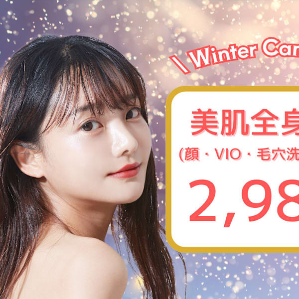 美肌脱毛&トータルビューティー パールプラス 呉店【小顔/痩身/フェイシャル】