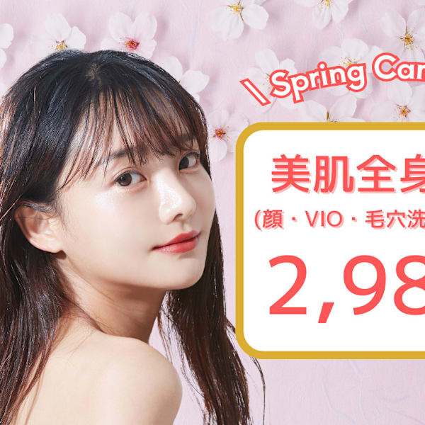 美肌脱毛&トータルビューティー パールプラス 東広島店【小顔/痩身/フェイシャル】