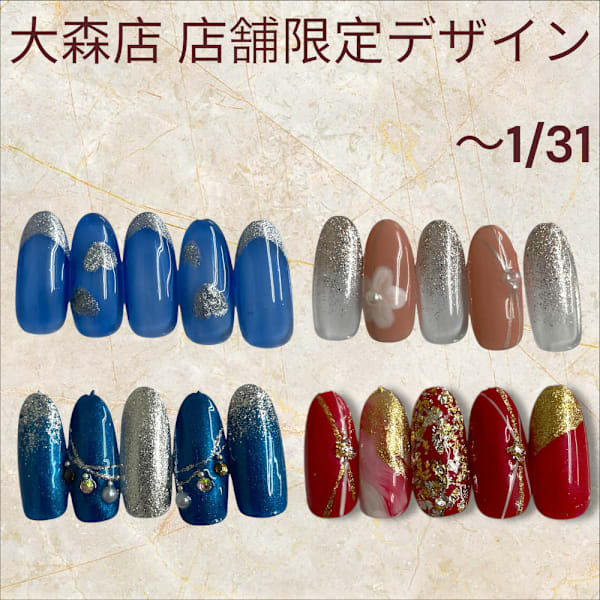 1月末まで！店舗限定デザイン|はあとねいる大森店