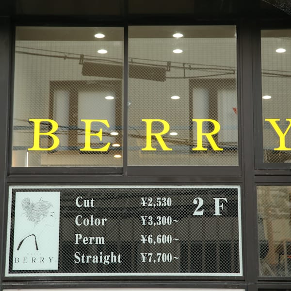 hairs BERRY 伏見桃山店【ヘアーズ ベリー】