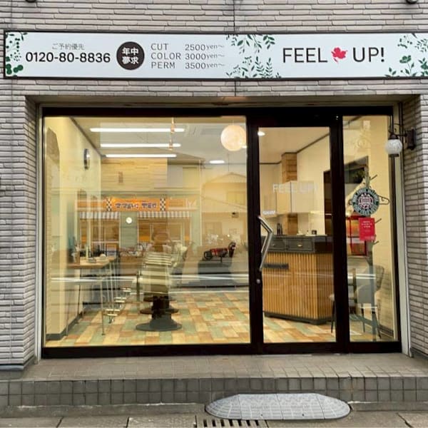 美容室フィールアップ