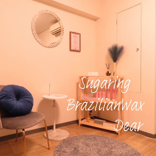 シュガーリング&ブラジリアンワックスサロンDear