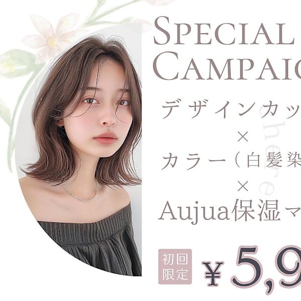 Chere azuri 狭山店【チェレ】