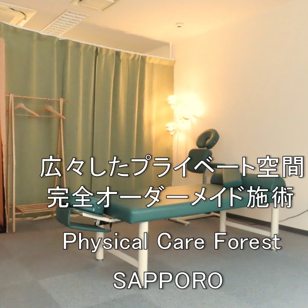 Physical Care Forest