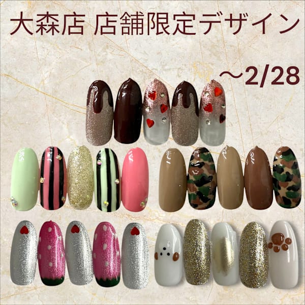 2月末まで！店舗限定デザイン|はあとねいる大森店