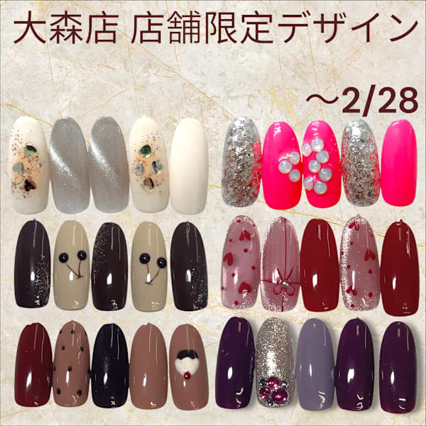 2月末まで！店舗限定デザイン|はあとねいる大森店