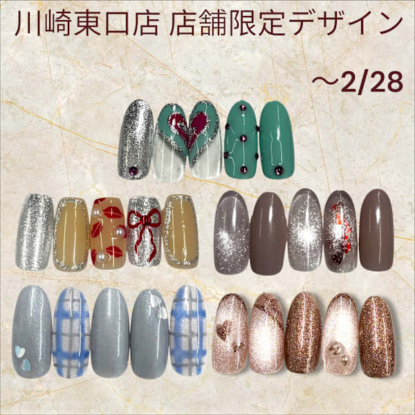 2月末まで！店舗限定デザイン|はあとねいる川崎東口店
