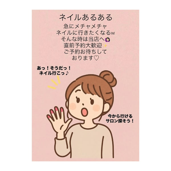 【当日＆直前予約OK】ご予約お待ちしております！|M's Style NAIL BAR