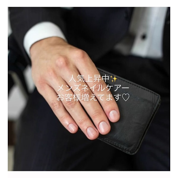 【メンズネイル】ネイルケア|M's Style NAIL BAR